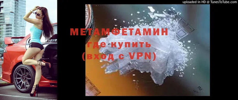 где можно купить   Тарко-Сале  MEGA онион  Метамфетамин кристалл 